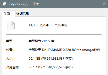 《MAME 0.220 ROMs (merged) 街机合集 天翼云盘 百度网盘下载 66.1GB》